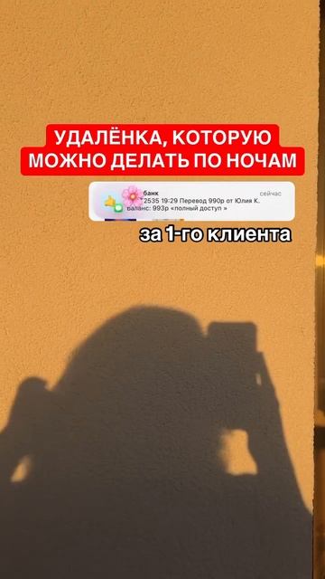 жми на видео☝🏼чтобы узнать подробнее про заработок ?