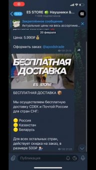 Бесплатная доставка? По всему миру? 🌍 ✈️
