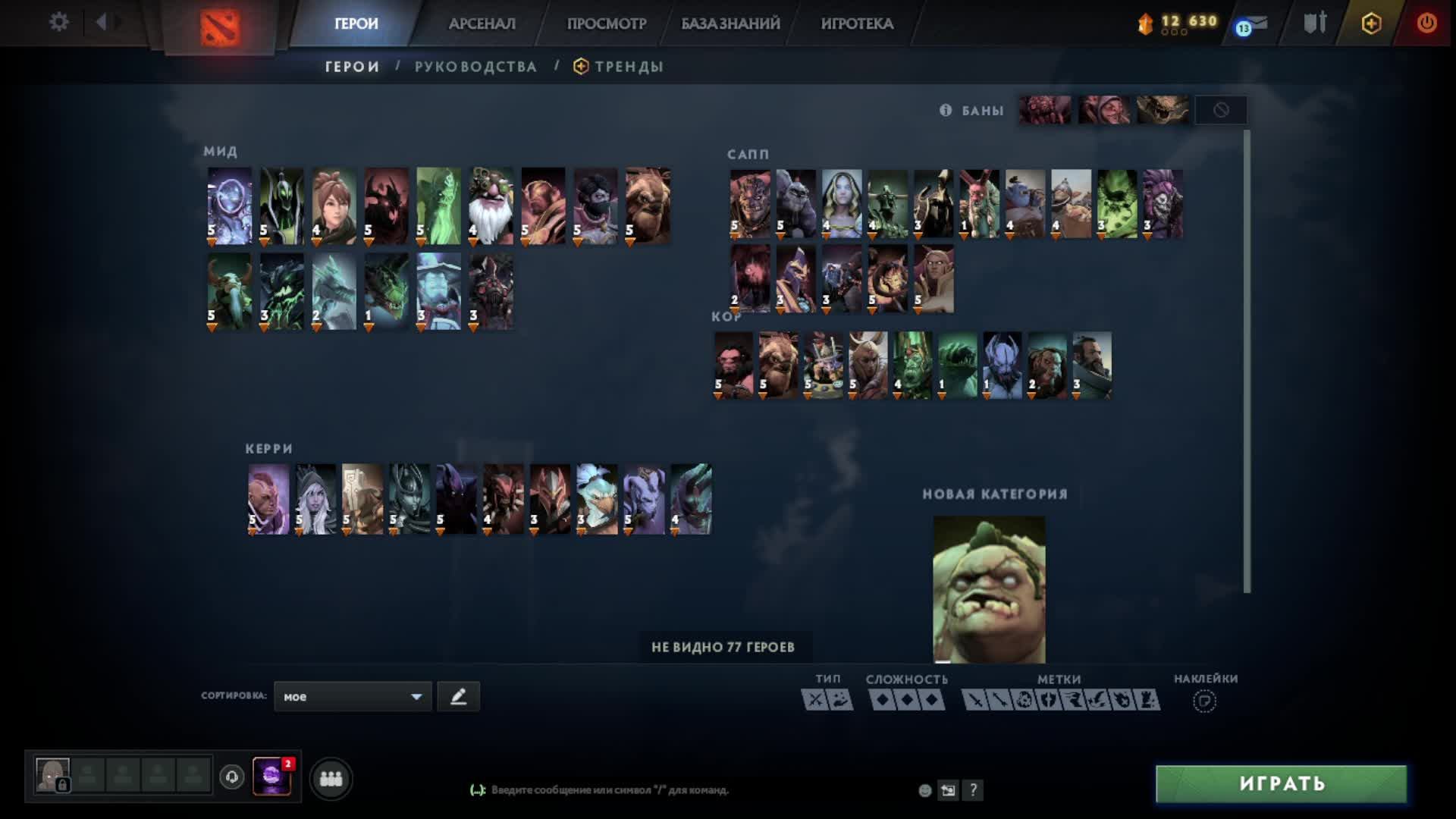 Dota 2
