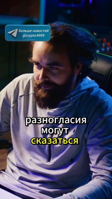 Скандалы и интриги #shorts #шортс #крипта #криптоновости #?