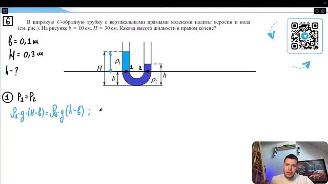 В широкую U-образную трубку с вертикальными прямыми коленами налиты неизвестная жидкость - №23041
