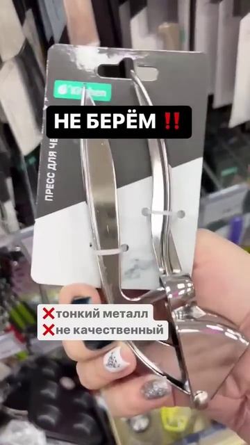 Берем✅/Не Берем❌ Фикс Прайс #фикспрайс #фикспрайспок?