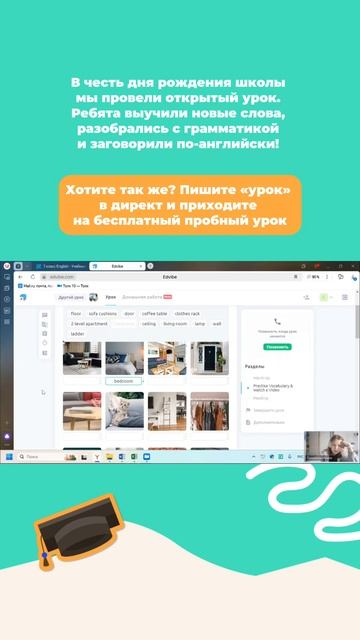 Открытый урок английского в SHKOLA✨ Погрузитесь в атмосферу живого общения и увлекательных заданий!