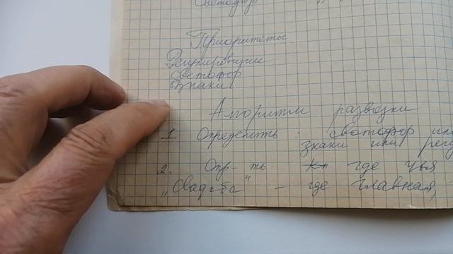 11-05-2025 Две тетради