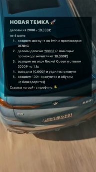 РАБОЧИЙ СПОСОБ 🔥🔥 #automobile #темки #заработок