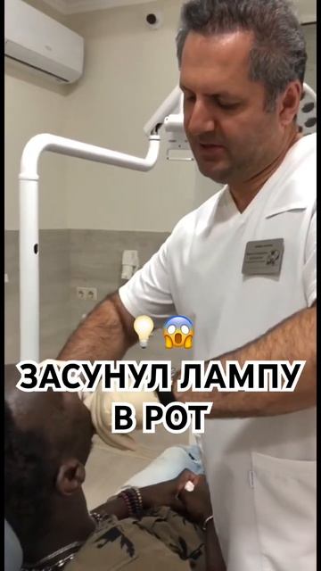 💡😱ЗАСУНУЛ ЛАМПУ В РОТ #внчс #лечениевнчс #гнатолог #с