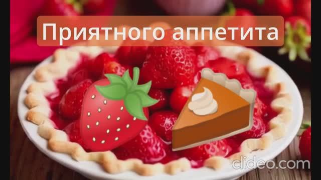 Клубничный пирог в духовке. Простой видеорецепт с озвучкой 🍓🥧
