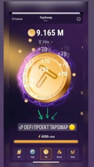 DeFi проект - TapSwap