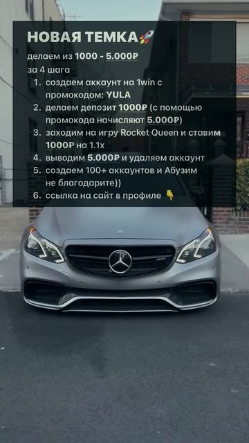 КРУТОЙ СПОСОБ ЗАРАБОТКА 😎💪 #темки #заработок #bmw