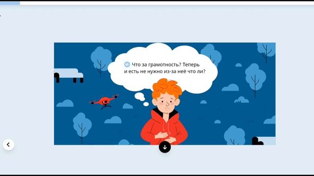 Финансовая грамотность и английский язык на учи ру