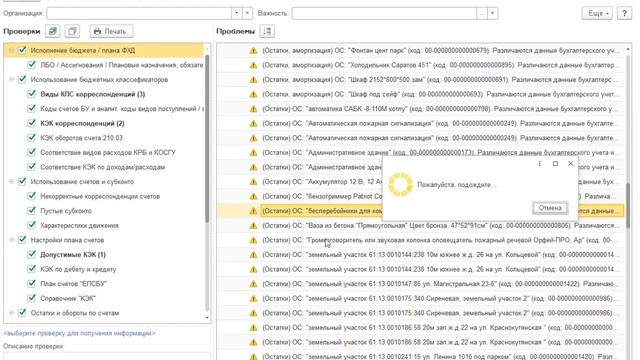 Исправление ошибок в Технологическом анализе по Реги?