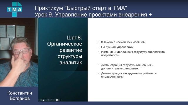 Презентация TMA: три отчета по кнопке