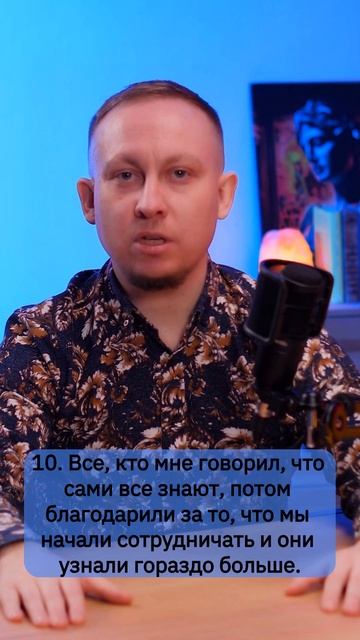 Сам все знаю часть 2_отработка возражений клиентов #insta