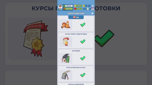симулятор жизни часть 7