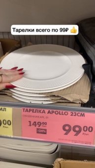 ОБЗОР ТОВАРОВ ЧИЖИК🐤 #чижик #светофорцены #светоформ?