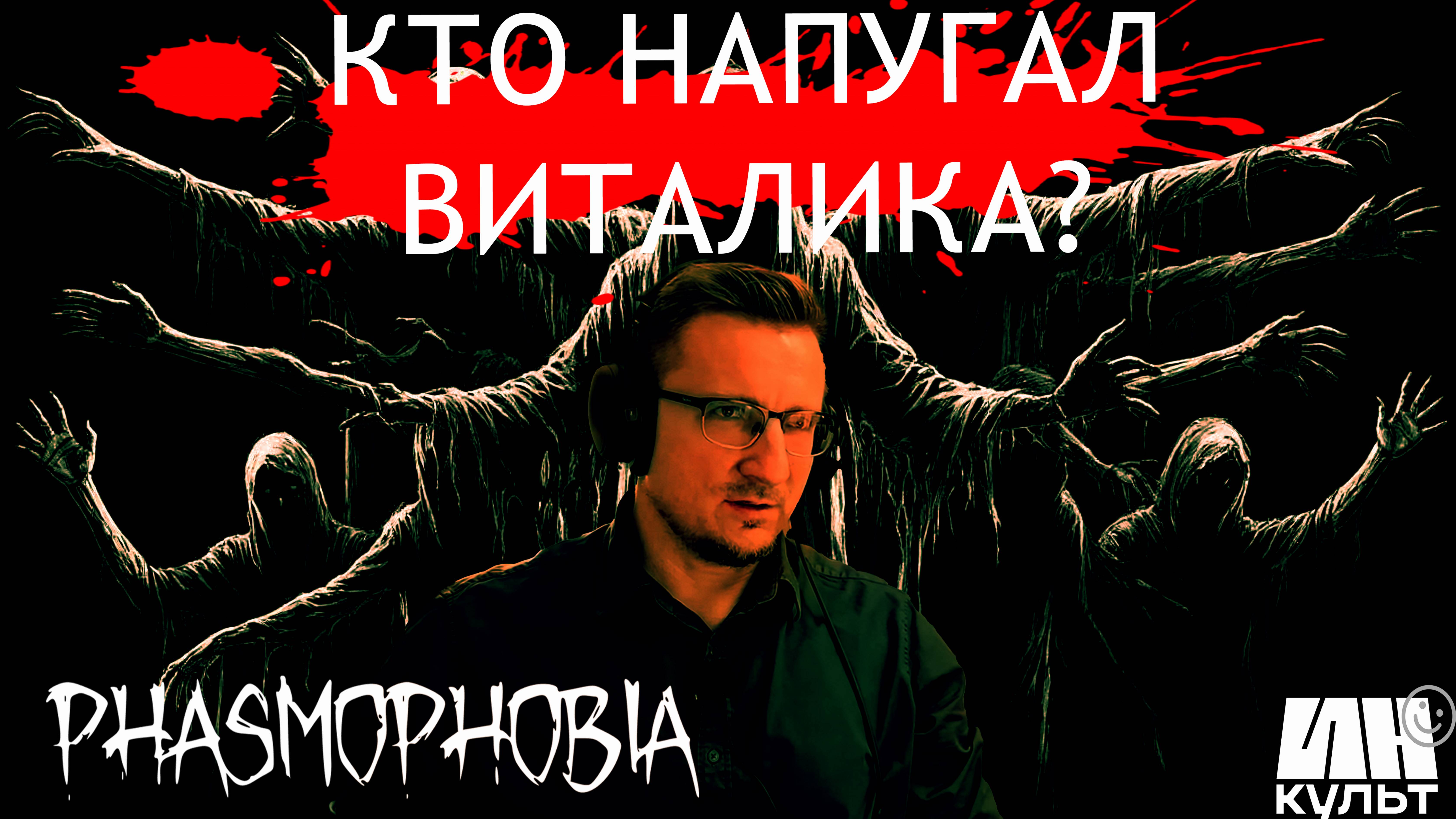 Кто напугал Виталика? Легендарный стрим | ИНКульт | Смута, Тор и IXBT.games