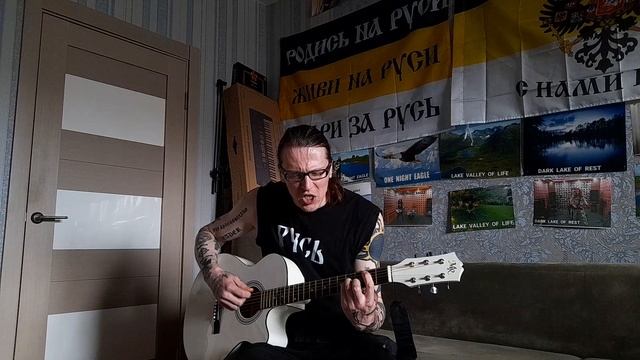 ONE  NIGHT  EAGLE.   РУСЬ.  Акустика.