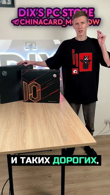 Скидки 11.11 на ноутбуки от Dix's Pc Store #ноутбук #игровой #thund