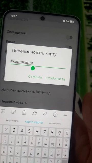 Как переименовать название карты в Банк ЦентрКредит (