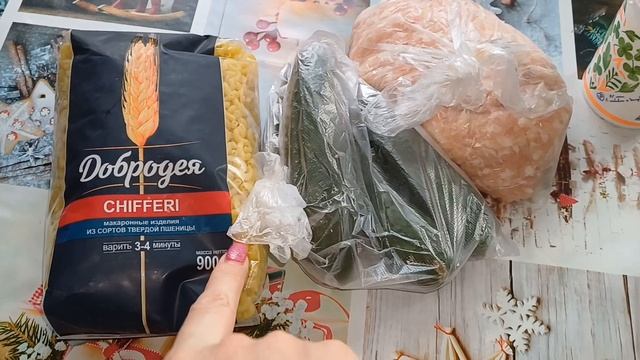 КОРЗИНА ПОКУПКИ ЗА НЕДЕЛЮ Г.ОМСК