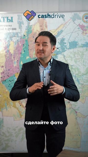 Cashdrive онлайн займ под залог автомобиля