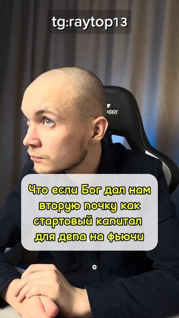 Может реально?  #трейдинг #крипта #фьючерсы #торговля #з