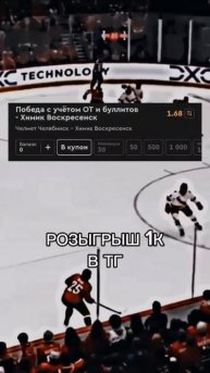 работа 14 лет розыгрыш 1к в тг #спорт #нхл #ставкинаспорт