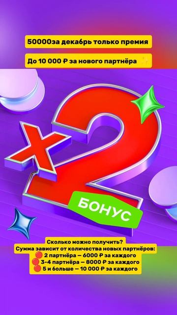 Получи от 50000р в декабре с Альфа! Читай описание