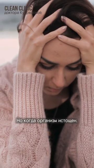 Поддержать себя изнутри, без побочных эффектов помогут капельницы «Анстистресс» в Clean Clinic