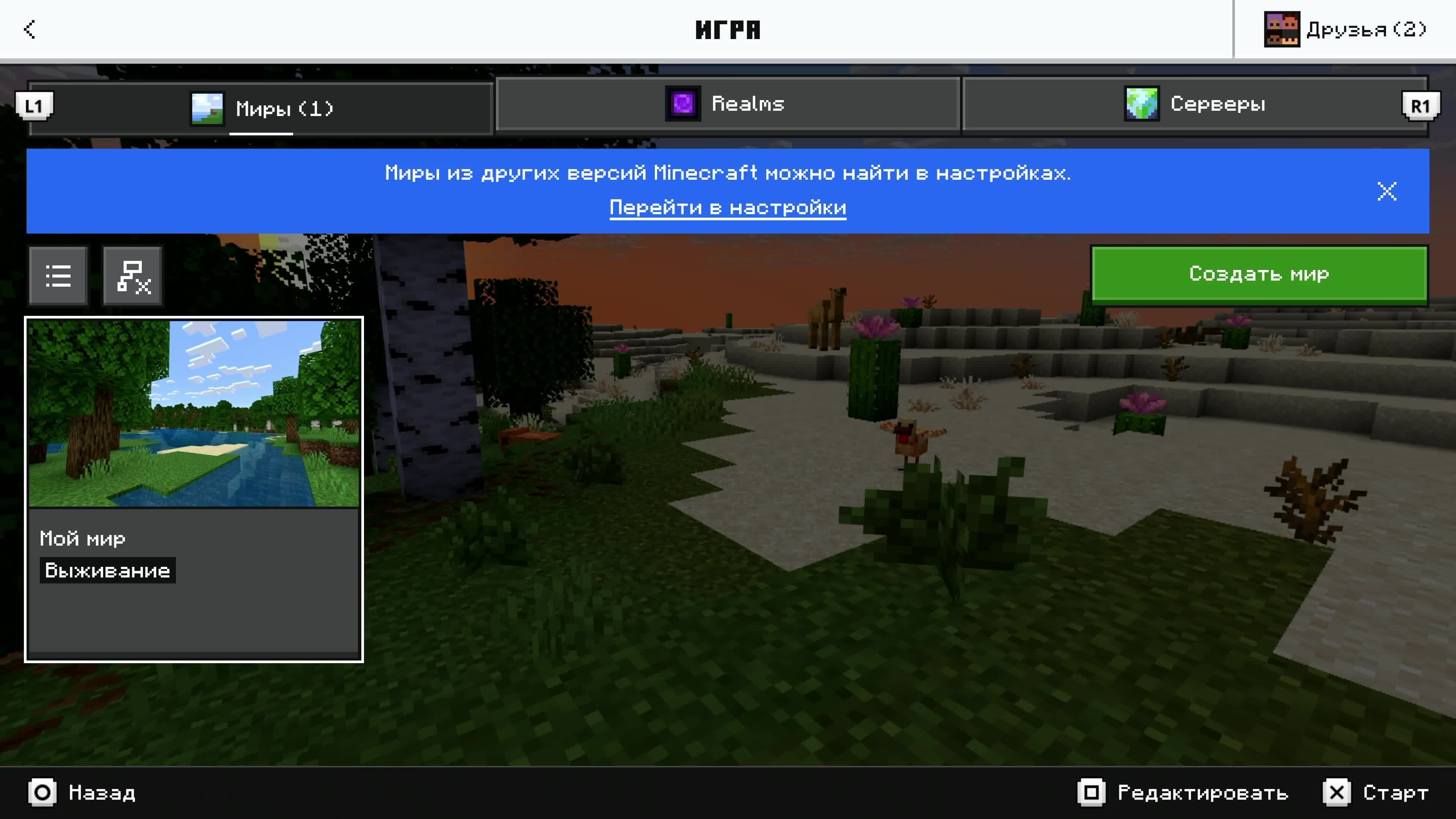 MINECRAFT (PS5 PRO)