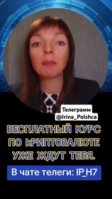 В чaтe телеграмм https://t.me/IP_H7 БЕСПЛАТНЫЙ КУРС ПО КРИПТОВА