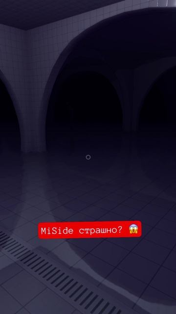 MiSide - страшно? 😱