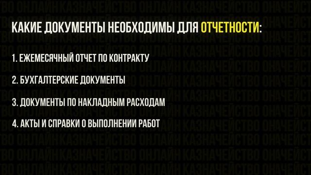 Подготовка отчетности по ГОЗ: что нужно знать бизнесу?