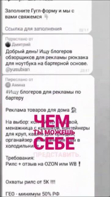 Как найти бартер для блогера!? Ищу бартер #реклама #бло?