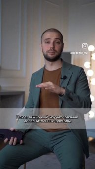 Как найти выгодную ставку по ипотеке? #недвижимость #и?