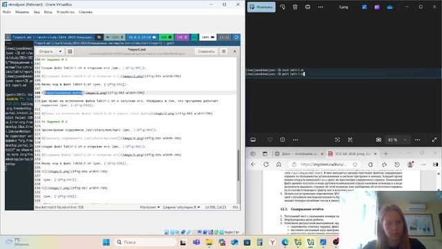 Операционные системы. Выполнение отчета по лабораторной работе № 14