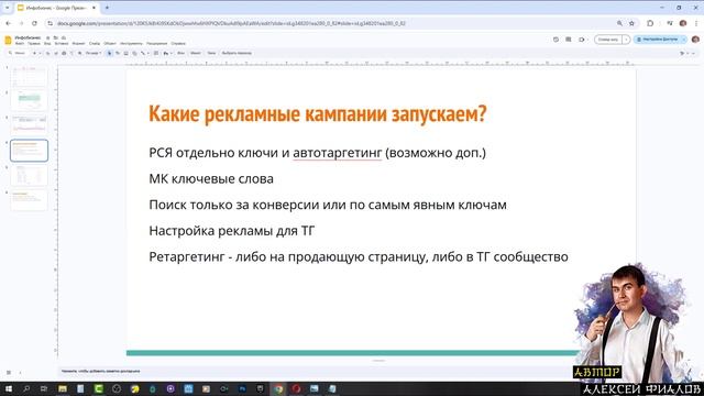 Яндекс.Директ под инфобизнес