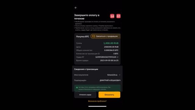 КАК КУПИТЬ БИТКОИН И ДРУГУЮ КРИПТУ В 2024? БЕЗОПАСНО И ПР