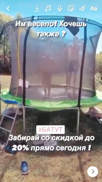 Батут для дачи Mega Style