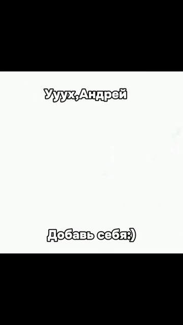 Андрей пельмени готовый #gacha #актив #гачалайф #art