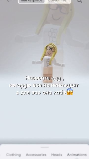 У вас какая у меня брокали 🥦)у кого тож #roblox #актив #роблокс #funny #роблоксерша #memes #россия