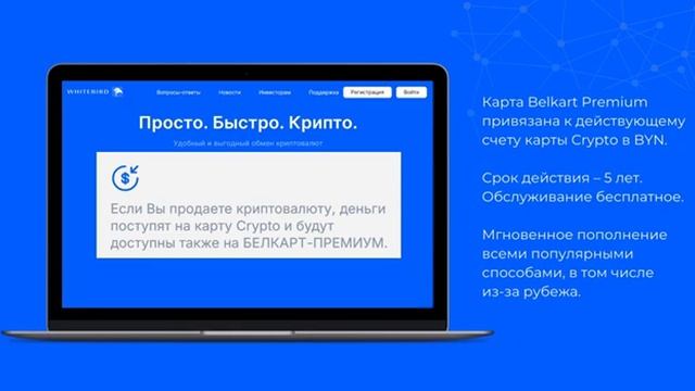 Инструкция. Как быстро покупать и выводить в фиат крип