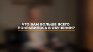 Отзыв Вадима Ли об обучении в HR CAPITAL