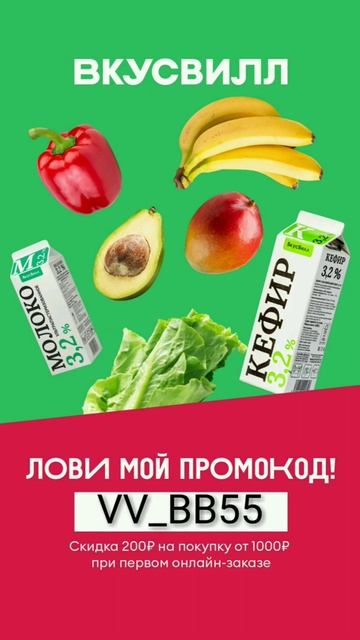скидка промокоды март 2022