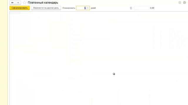 Финансы в 1С Бухгалтерия 8