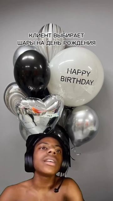 Мы любим стильные шарики