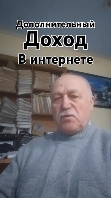 Заработок в интернете без продаж и покупок пишите в те