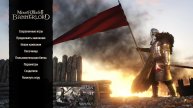 Прохождение Mount & Blade II: Bannerlord Часть 18