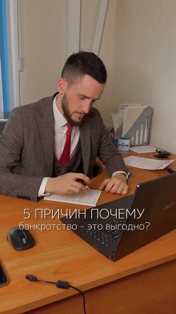 Банкротство - это выгодно👇