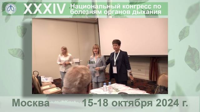 Сессия молодых ученых на XXXIV Национальном конгрессе по БОД (2024 год)